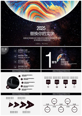 2025灰色IOS风商务通用PPT模板