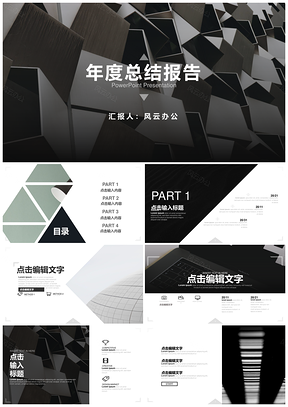白色简约商务总结汇报PPT模板