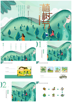 简约创意小清新植树节绿色环保PPT模板