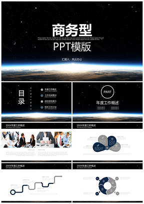 白色IOS风高端商务通用PPT模板