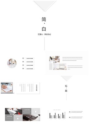 灰色毕业答辩极简商务PPT模板