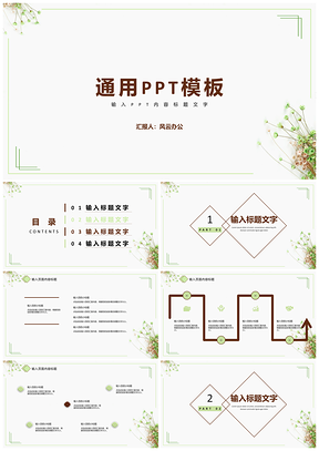 彩色白色简约清新工作总结汇报PPT模板