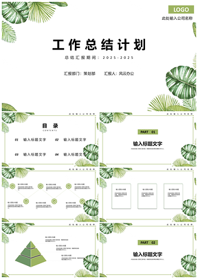 2025白色手绘清新工作总结计划PPT模板