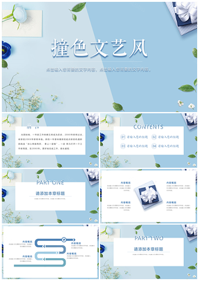 静态绿色教学课件毕业答辩教学课件毕业答辩PPT模板