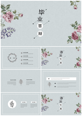 绿色水彩手绘花简约小清新朵毕业答辩PPT模板