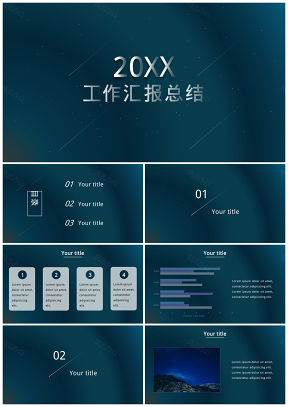 蓝色星空大气商务总结汇报通用PPT模板