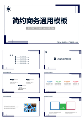 工作总结蓝色简约商务PPT模板