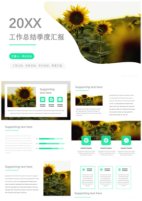 绿色文艺小清新商务工作总结PPT模板