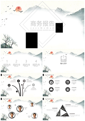 2025白色清明简约风格商务PPT模板