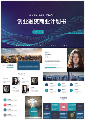 2025绿色高端商务风通用框架完整创业商业计划书PPT模板