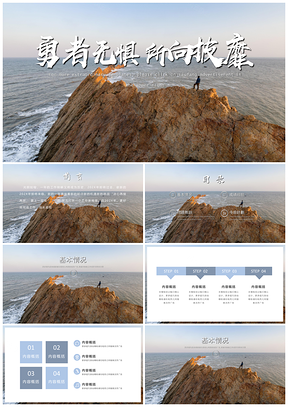 蓝色商务风述职报告PPT模板