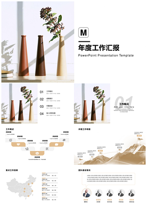 工作计划彩色鹿角棕小清新风年度工作汇报PPT模板