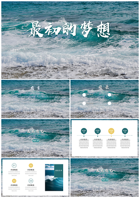 绿色商务风简约总结计划PPT模板
