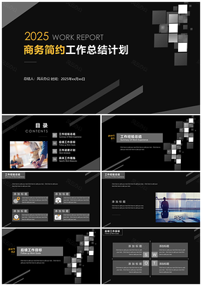白色商务简约风工作总结计划PPT模板