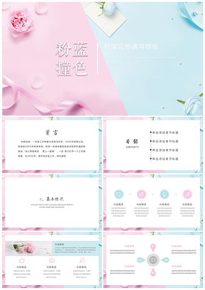 宽屏蓝色教学课件毕业答辩教学课件毕业答辩PPT模板