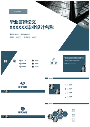灰色毕业答辩开题报告工作总结PPT模板