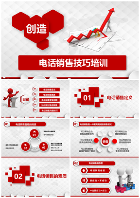 彩色企业公司电话销售培训销售技巧PPT模板