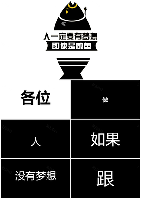 动态黑色招募令企业招聘快闪抖音极简PPT模板
