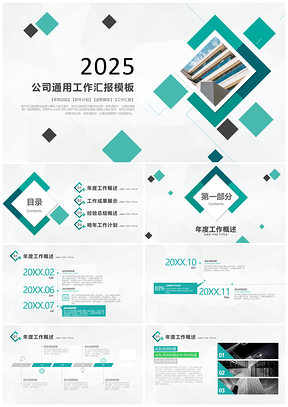小方块装饰通用工作汇报PPT模板