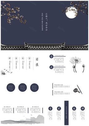 莫兰迪色古风大气通用PPT