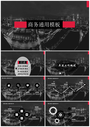 彩色简约商务计划总结报告PPT模板