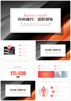 彩色简约实用销售计划书销售报告PPT模板