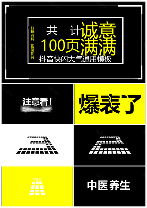 彩色抖音快闪自我介绍大气商务PPT模板