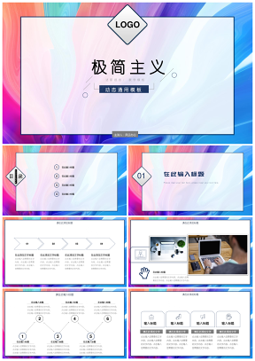 蓝色唯美水彩风个人述职报告教学设计PPT模板