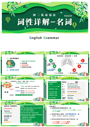 绿色初三英语语法词性详解名词英语课件PPT模板