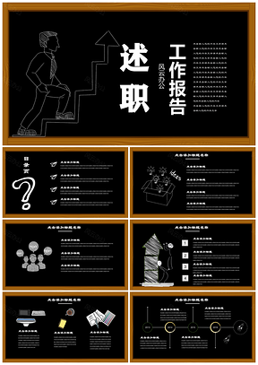 白色商务手绘工作汇报个人演讲PPT模板