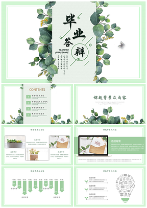商务风彩色小清新毕业答辩PPT模板