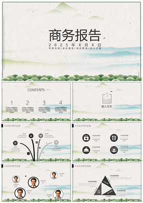 2025灰色清明简约风格商务PPT模板