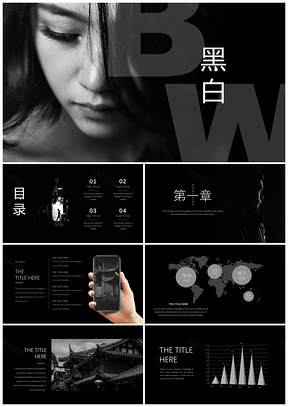 白色精选黑白欧美风PPT模板