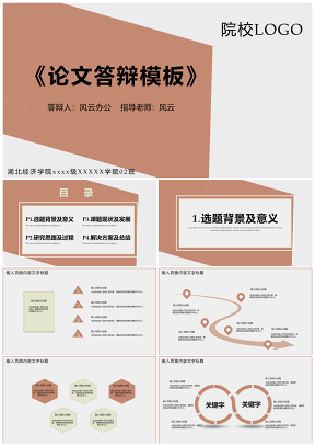 毕业论文彩色简约毕业答辩论文答辩PPT模板