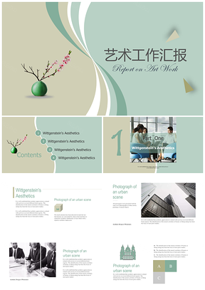 黄色创意文化艺术工作汇报PPT模板
