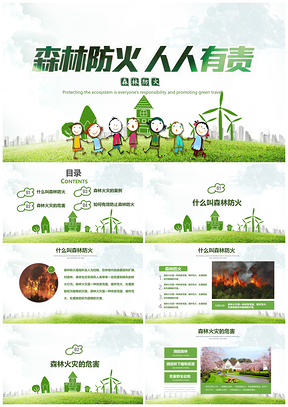 彩色森林防火人人有责防灾主题班会PPT模板