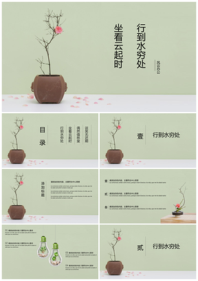 彩色文艺复古清新淡雅毕业答辩通用PPT模板