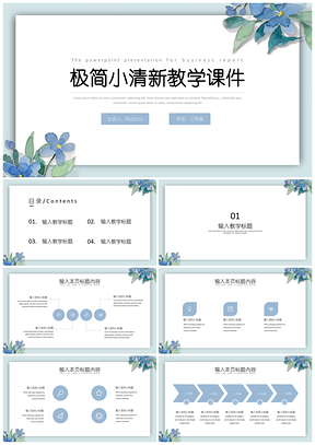 论文答辩绿色极简小清新教学课件PPT模板