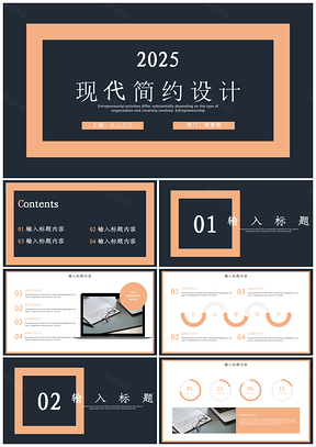 2025黄色现代简约工作总结述职报告PPT模板