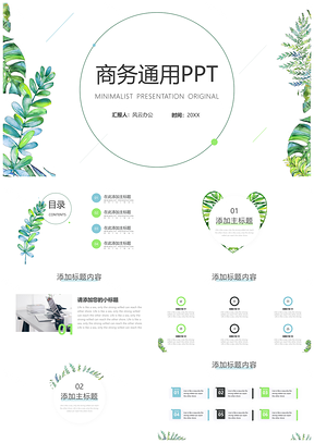 绿色小清新ins风商务通用PPT模板