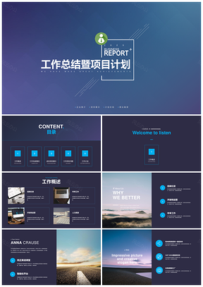 2025蓝色大气创意商务风大图总监经理工作总结计划PPT模板