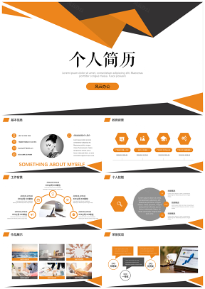 黄色黄黑商务简约个人简历自我介绍PPT模板