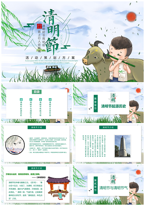 彩色清明节主题班会介绍清明节PPT模板