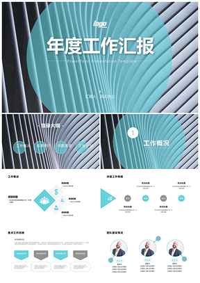 彩色青色极简几何商务工作总结计划PPT模板