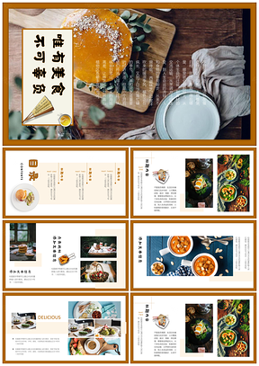 白色美食模板餐厅活动策划活动方案PPT模板