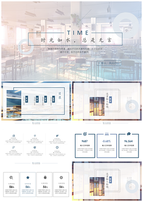 绿色小清新青春校园追忆通用PPT模板
