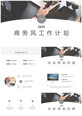 2025灰色欧美风商务简约毕业答辩PPT模板
