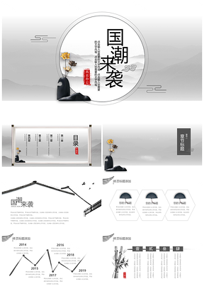 黄色中国风一花一世界通用PPT模板