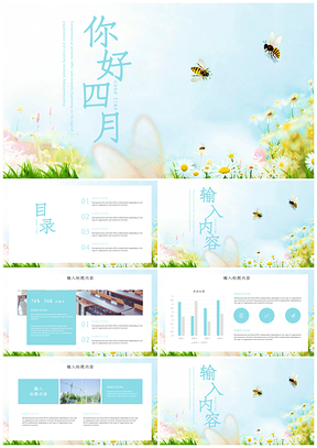 蓝色你好四月青春校园青春活力毕业季PPT模板