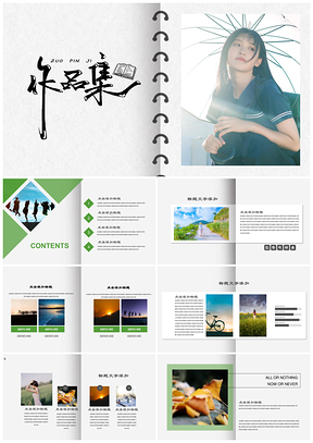 绿色创意翻书效果个人作品集相册影集PPT模板
